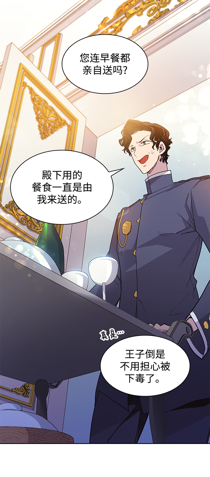 [第14话] 不受欢迎的司祭（5）27