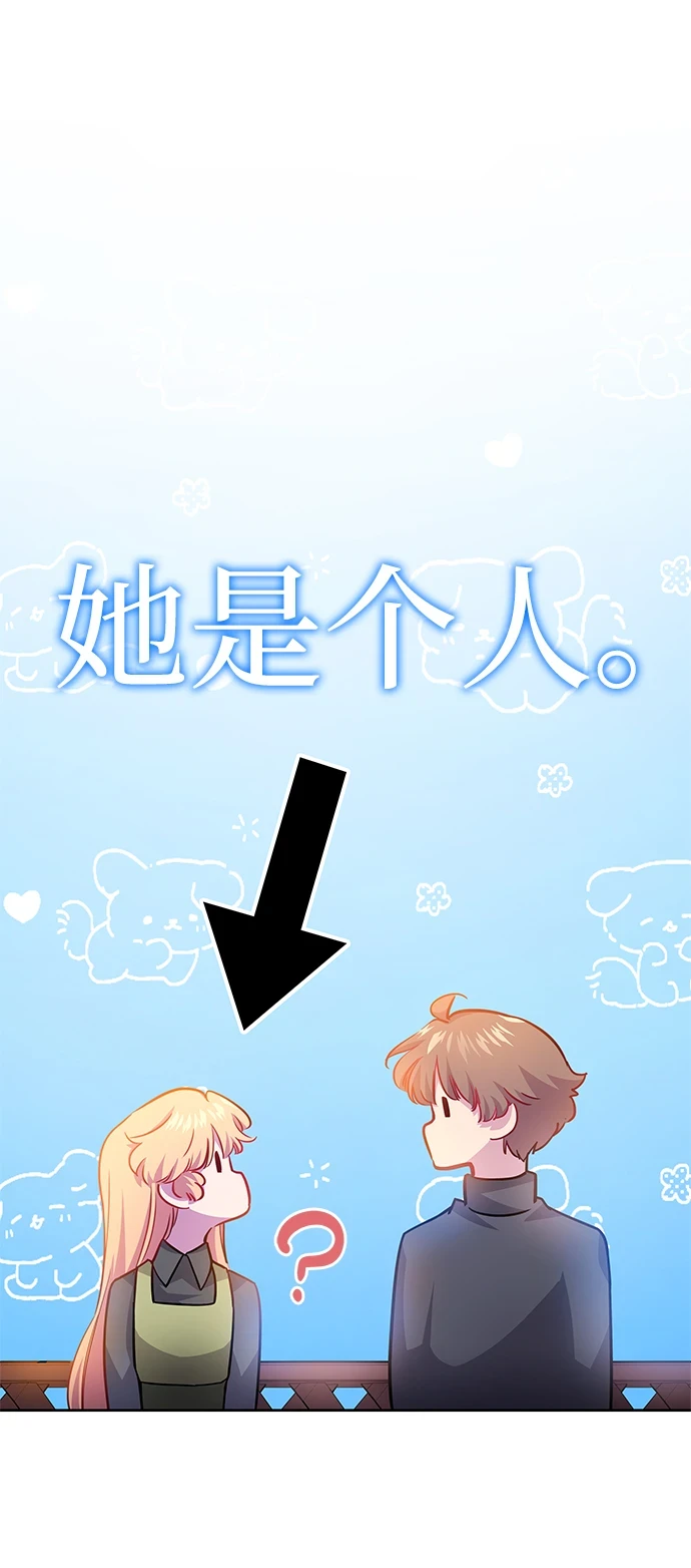 [第67话] 恋情（2）7