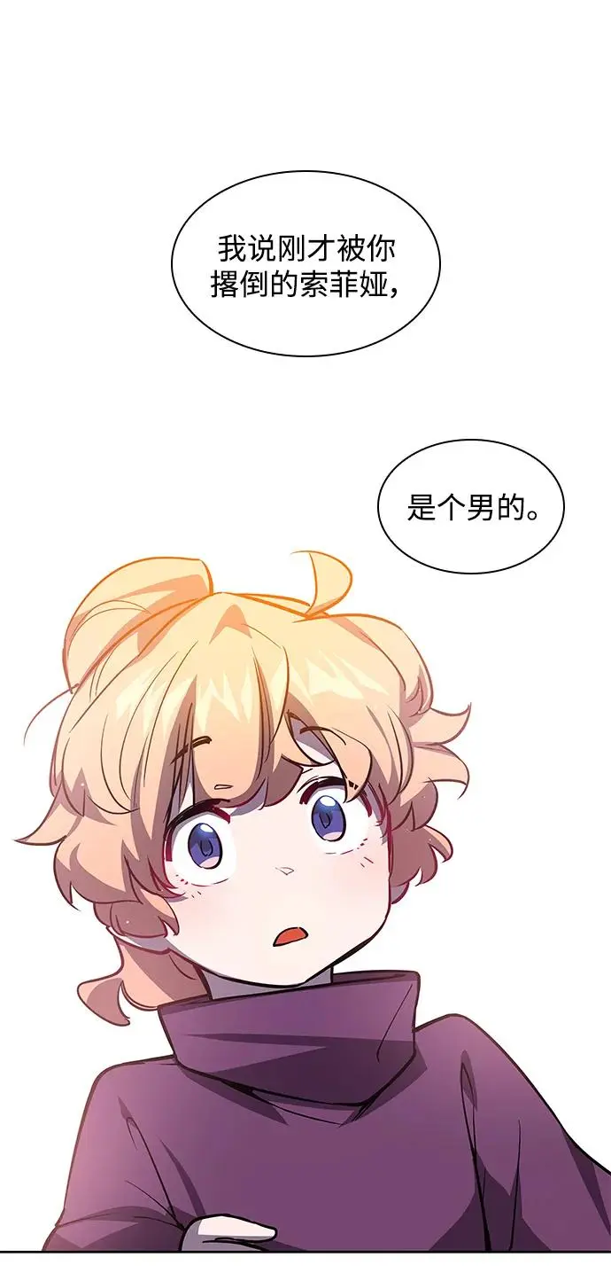 [第96话] 孤儿们（5）40