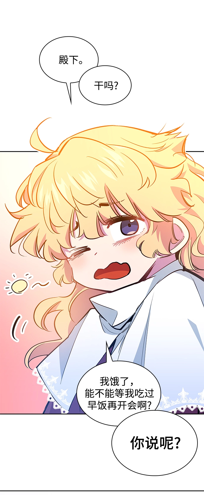 [第50话] 赐油者（1）25
