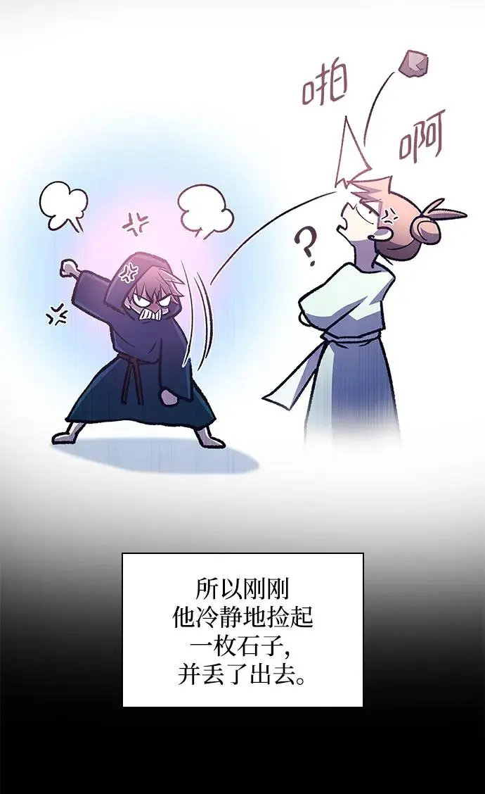 [第94话] 孤儿们（3）21