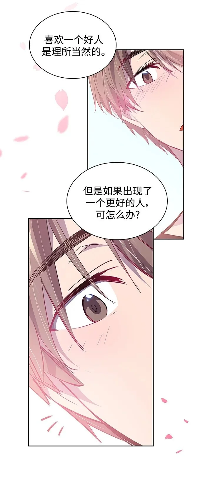 [第111话] 庆典，再次点火（1）49