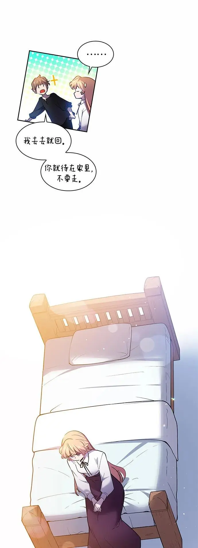 [第108话] 埃拉昂（5）50