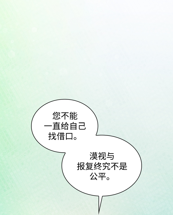 [第61话] 天使的失踪（7）8