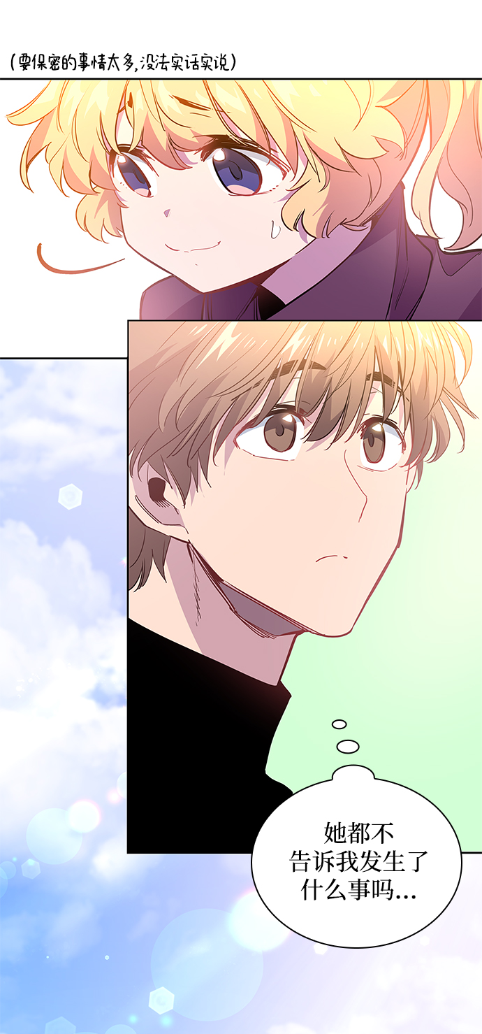 [第49话] 荆棘王冠的预言（5）10