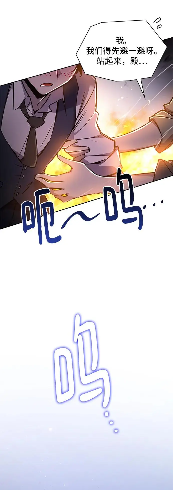 [第99话] 孤儿们（8）62