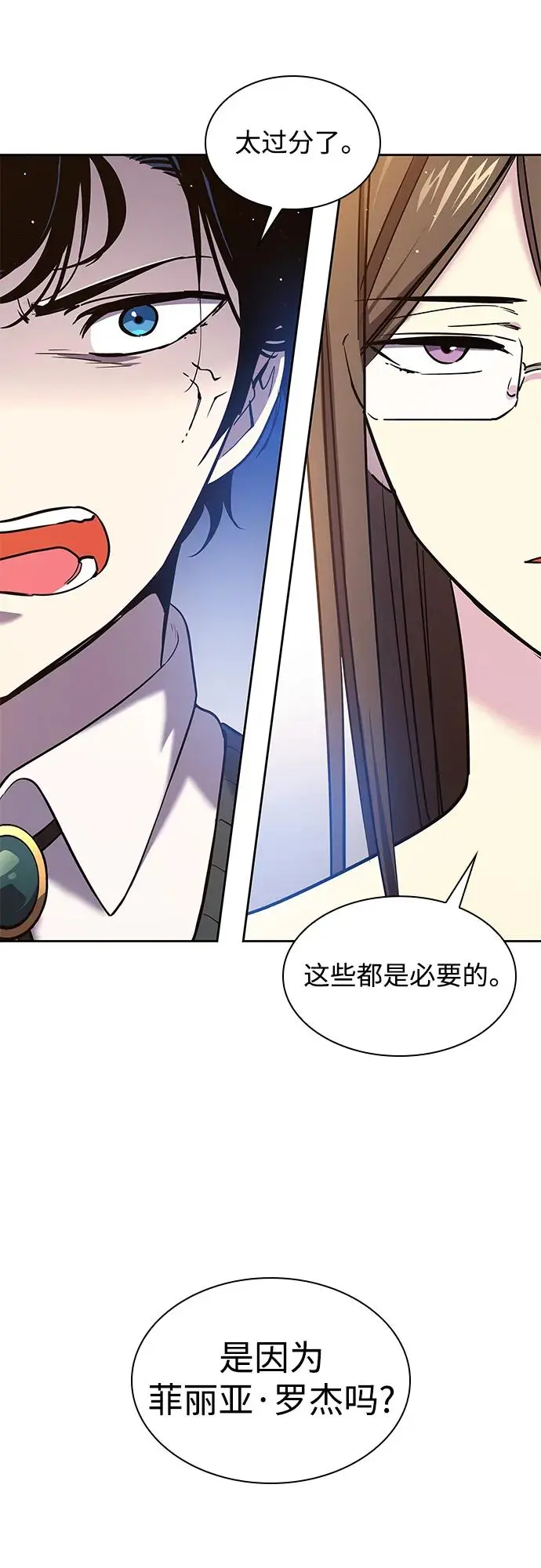 [第96话] 孤儿们（5）18