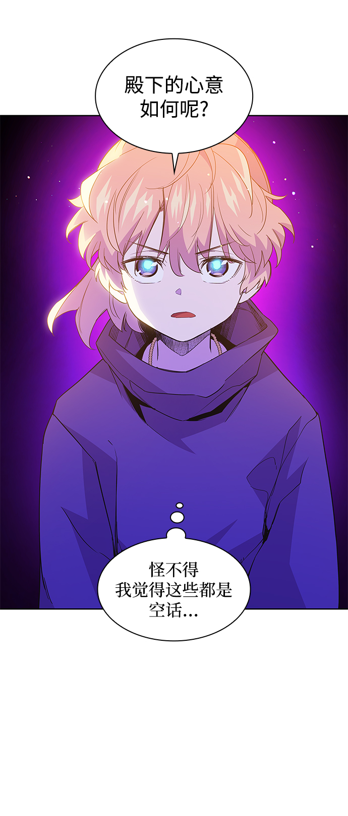[第18话] 乌鸦戏法（1）63