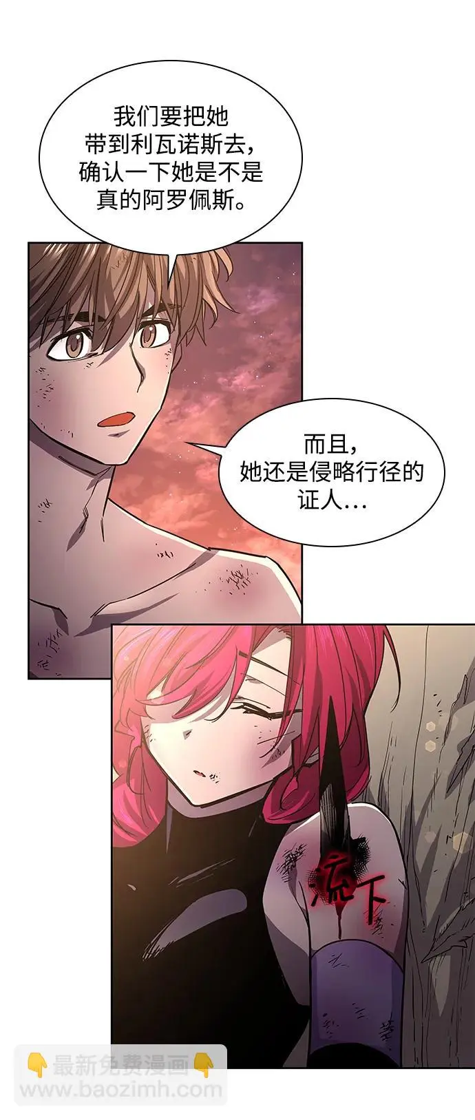 [第79话] 迷宫（9）3
