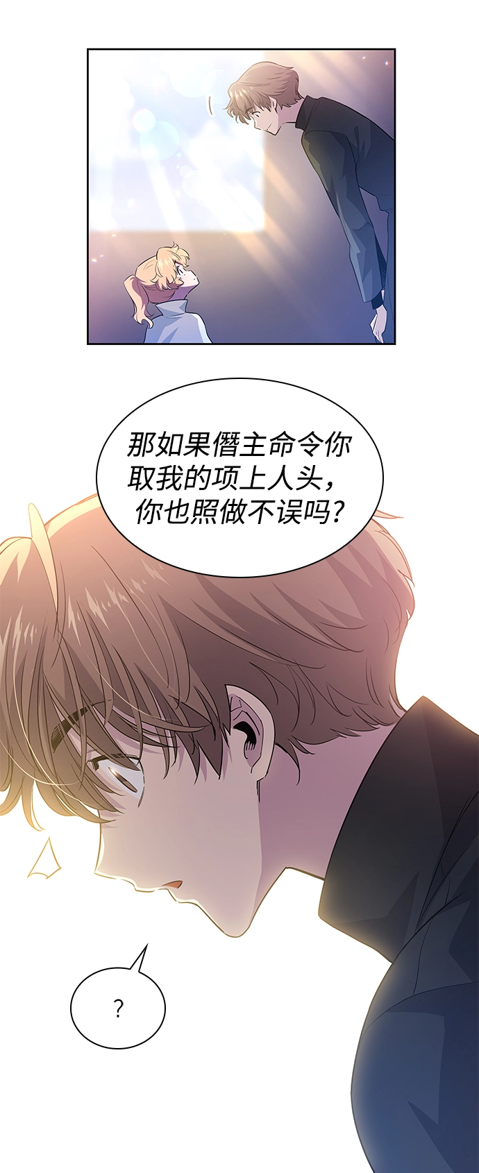 [第53话] 赐油者（4）11