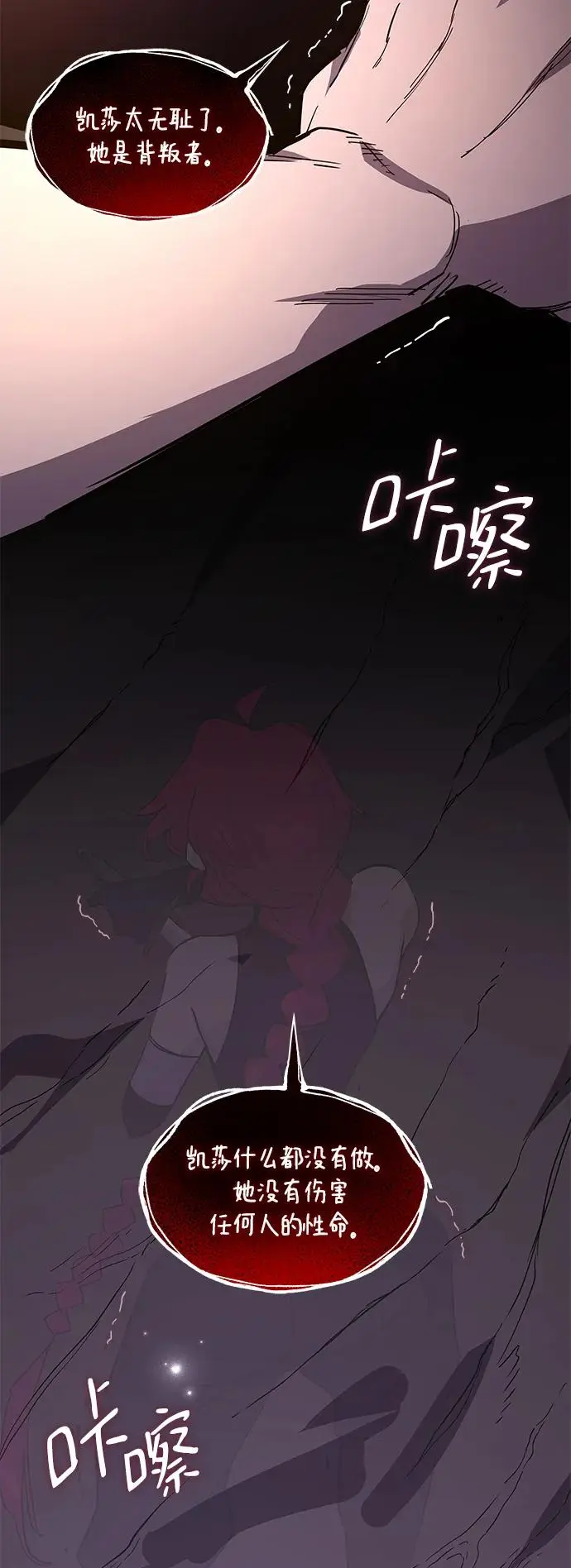 [第77话] 迷宫（7）59