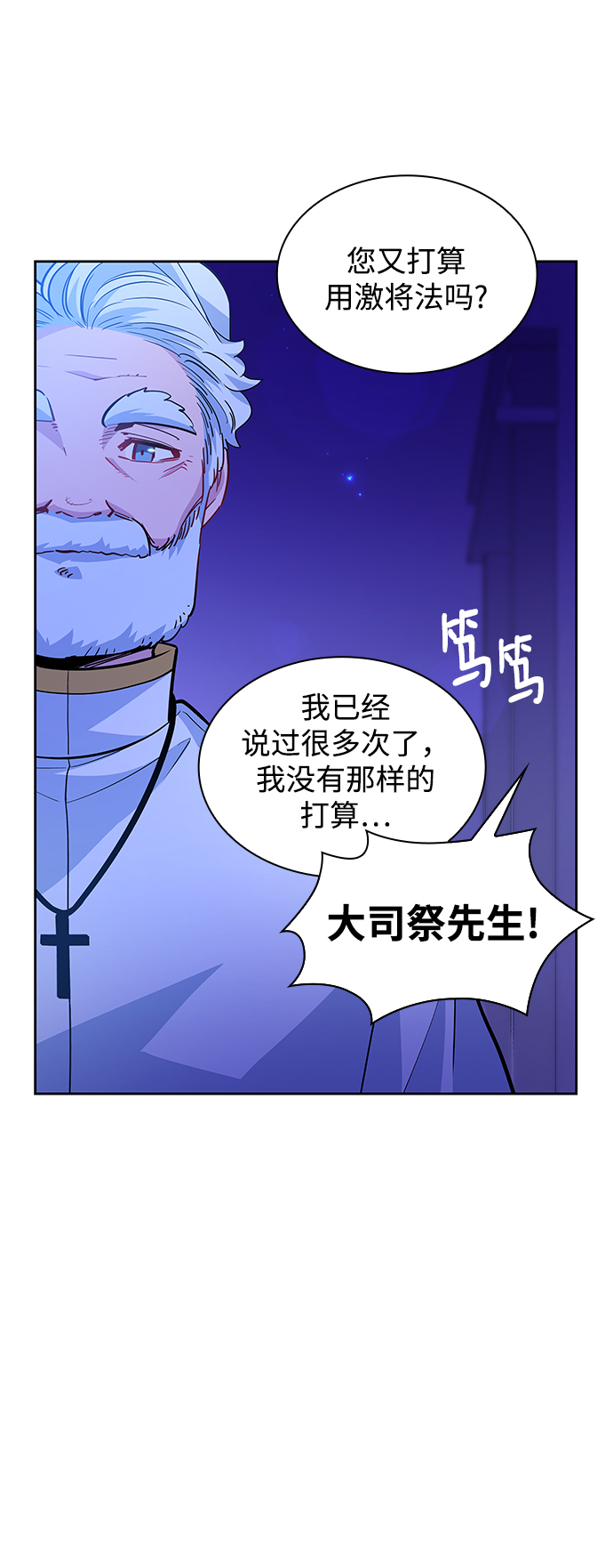[第63话] 天使的失踪（9）12