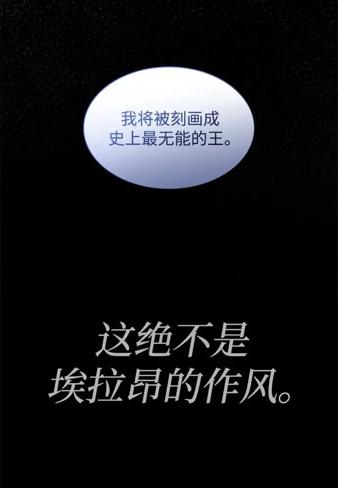 [第106话] 埃拉昂（3）71