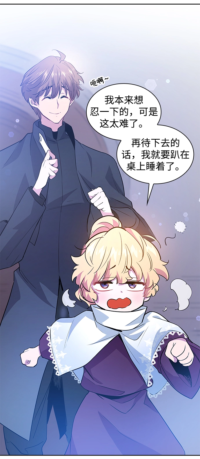 [第50话] 赐油者（1）37