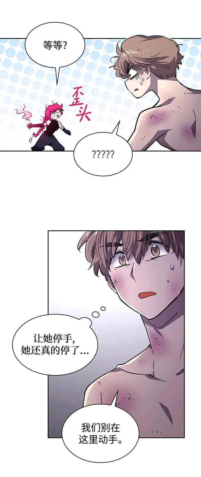 [第77话] 迷宫（7）9