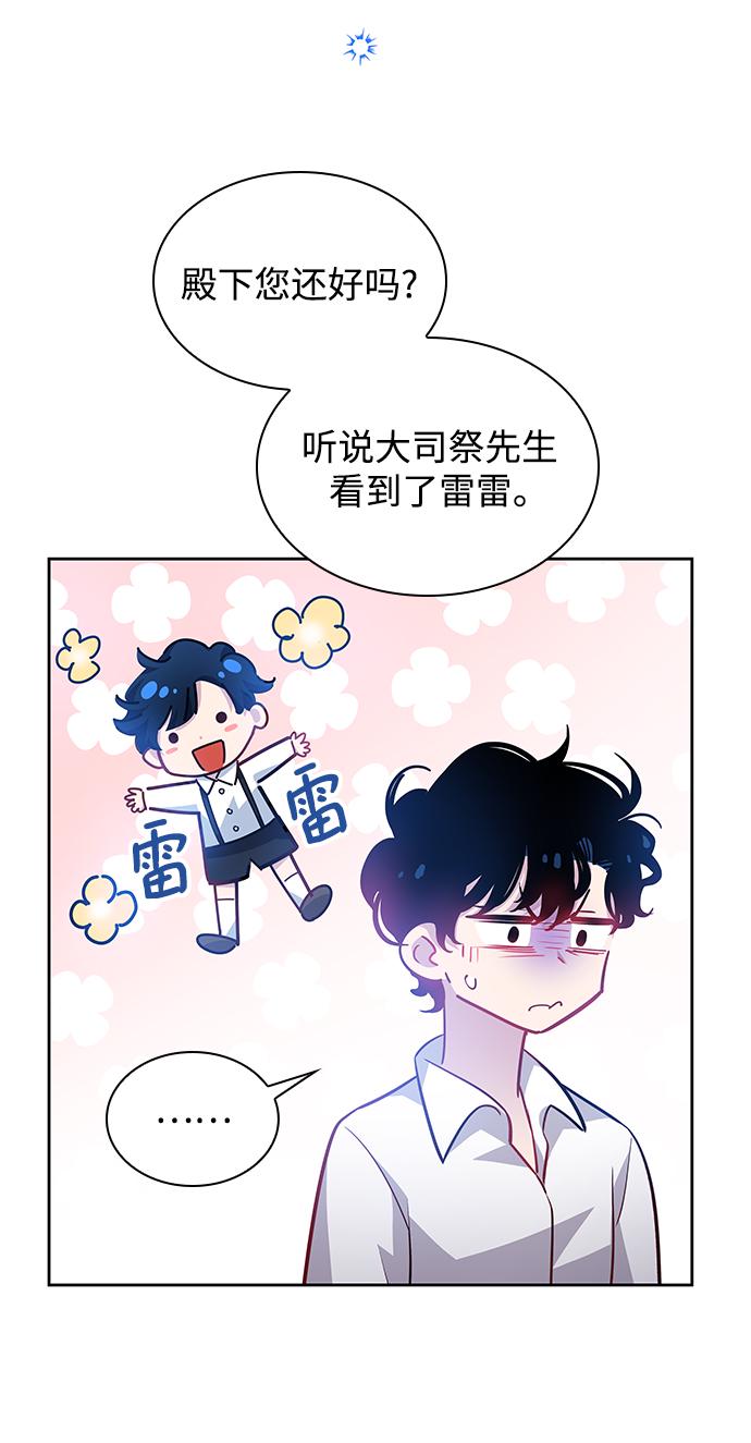 [第69话] 恋情（4）46