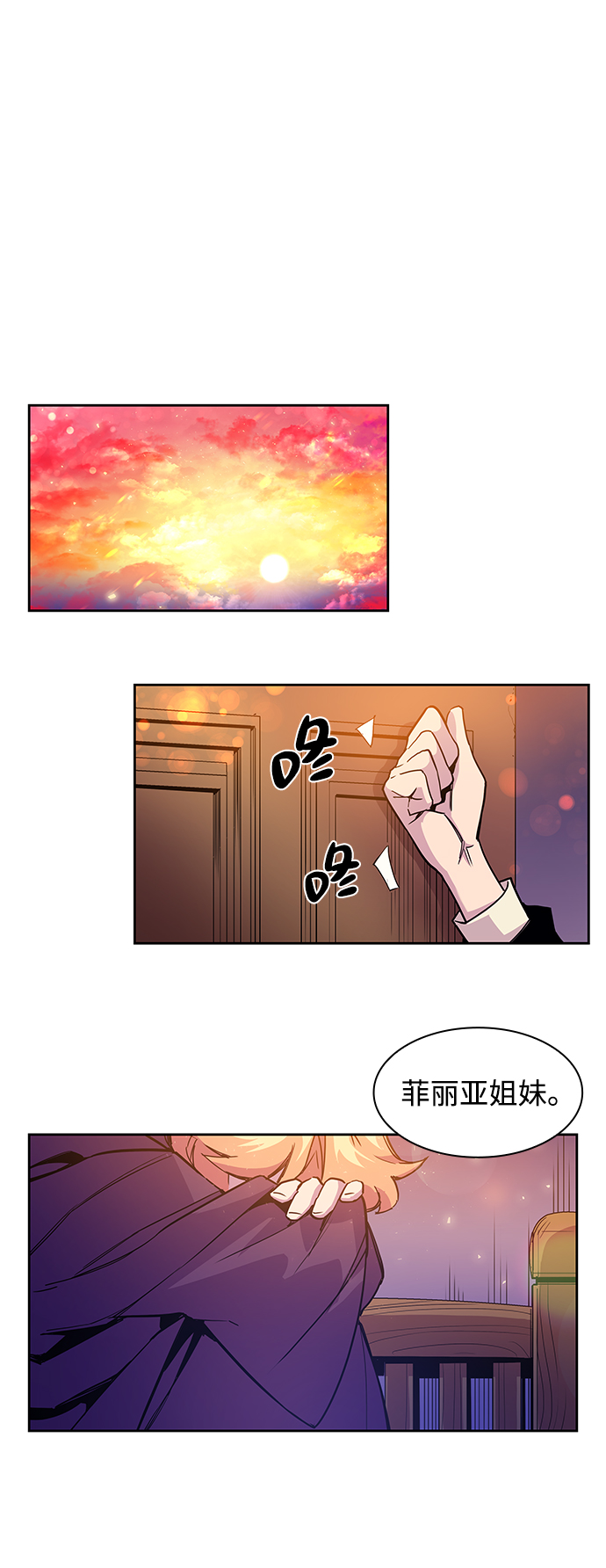 [第3话] 亡国的预言（1）42