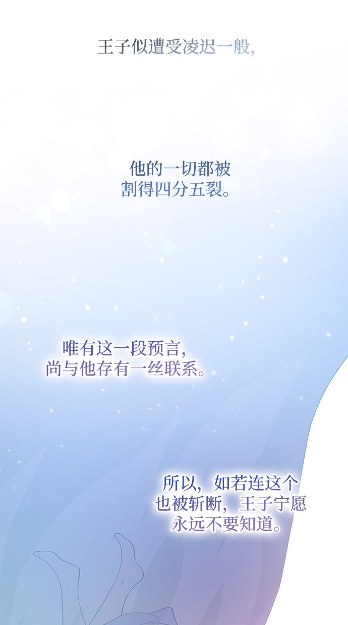 [第57话] 天使的失踪（3）37