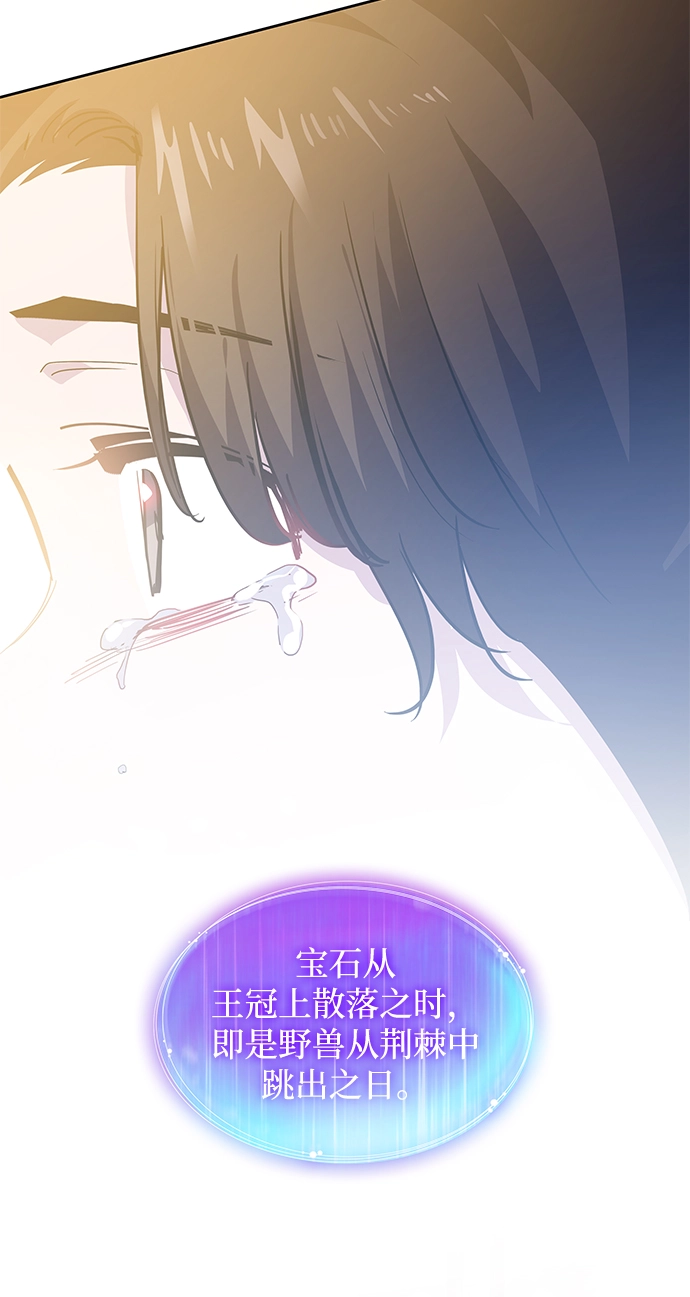 [第48话] 荆棘王冠的预言（4）54