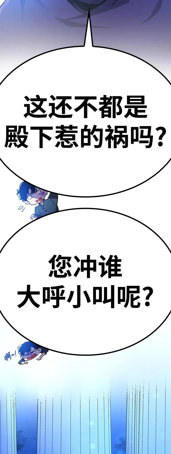 [第93话] 孤儿们（2）33