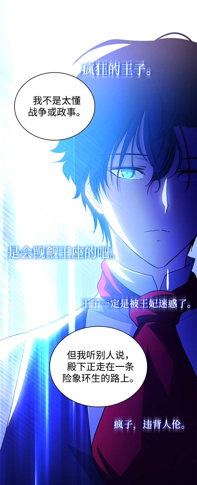[第31话] 牙齿（6）62