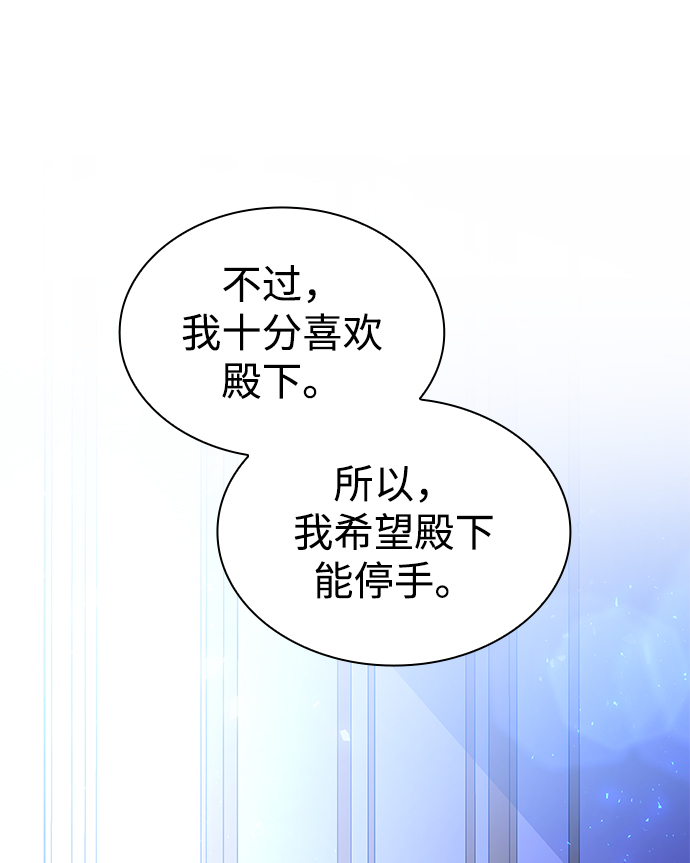 [第31话] 牙齿（6）60