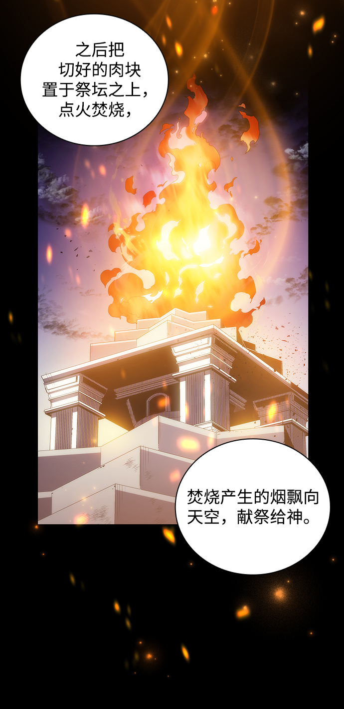 [第21话] 乌鸦戏法（4）24