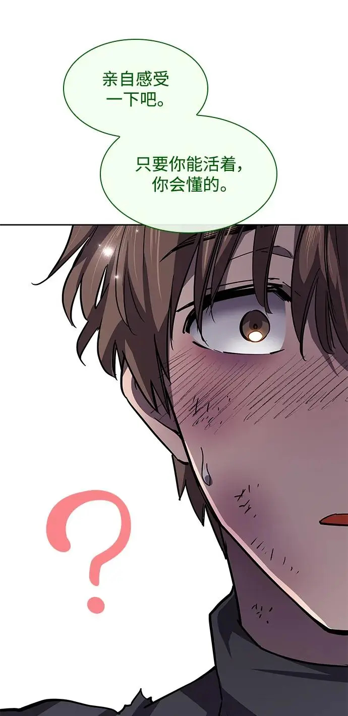 [第74话] 迷宫（4）67