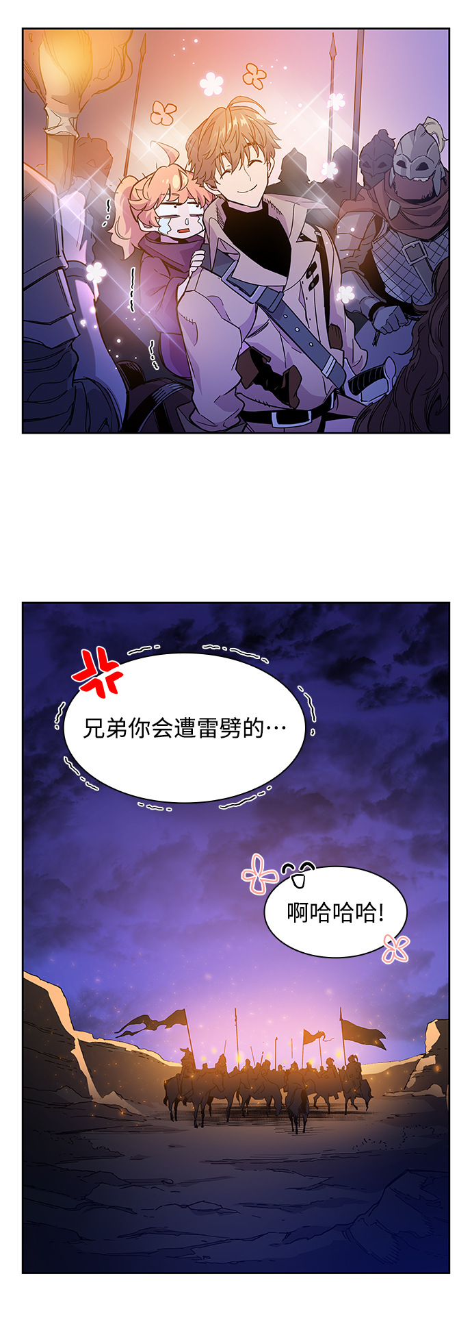 [第5话] 亡国的预言（3）26
