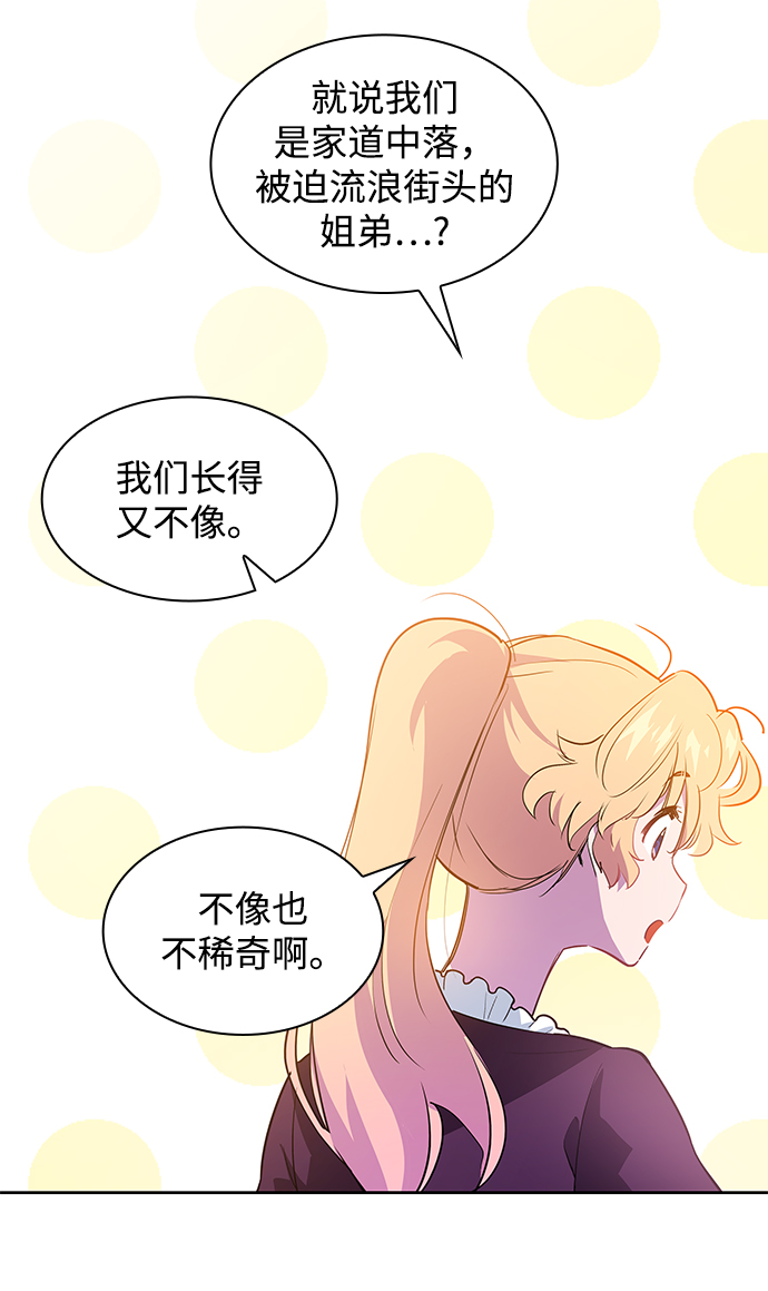 [第55话] 天使的失踪（1）31