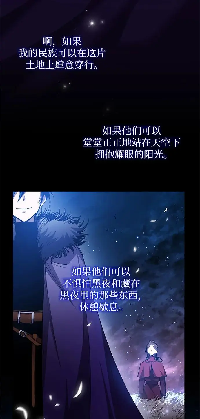 [第100话] 尤罗奇亚（1）9