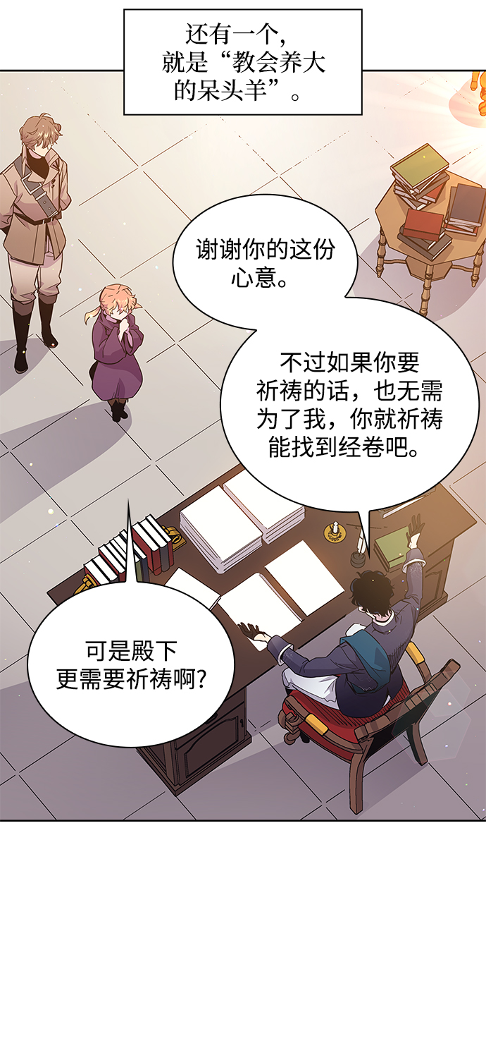 [第13话] 不受欢迎的司祭（4）41