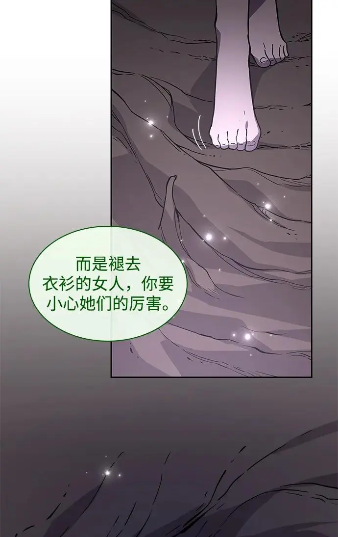 [第74话] 迷宫（4）63