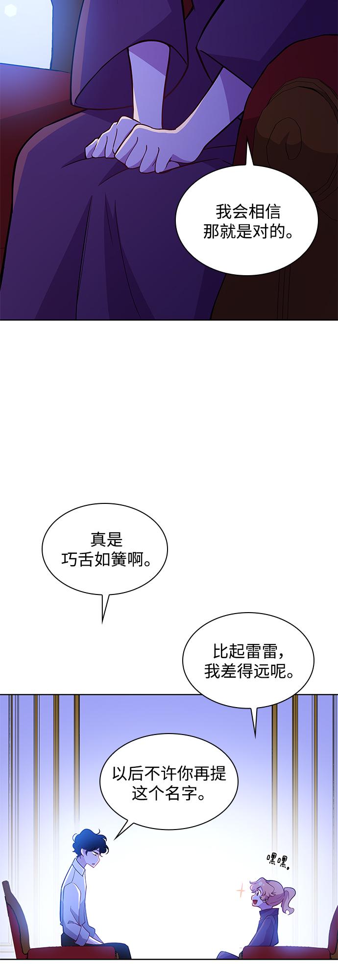 [第69话] 恋情（4）56