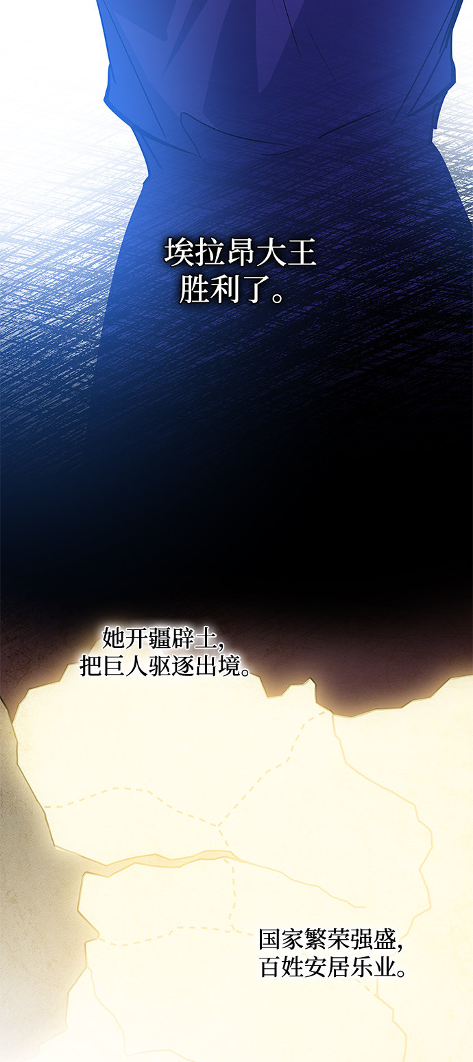 [第48话] 荆棘王冠的预言（4）14