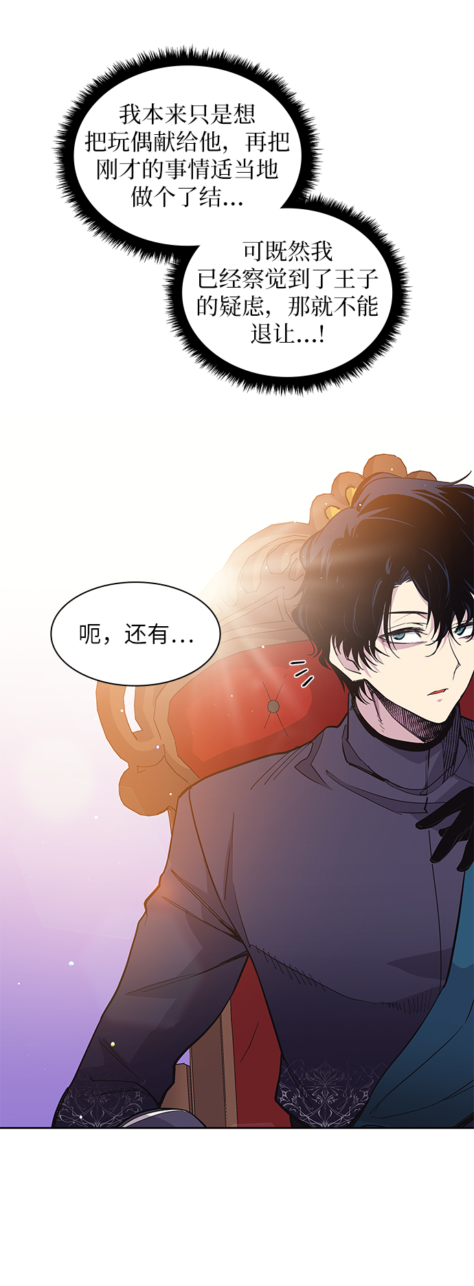 [第13话] 不受欢迎的司祭（4）32