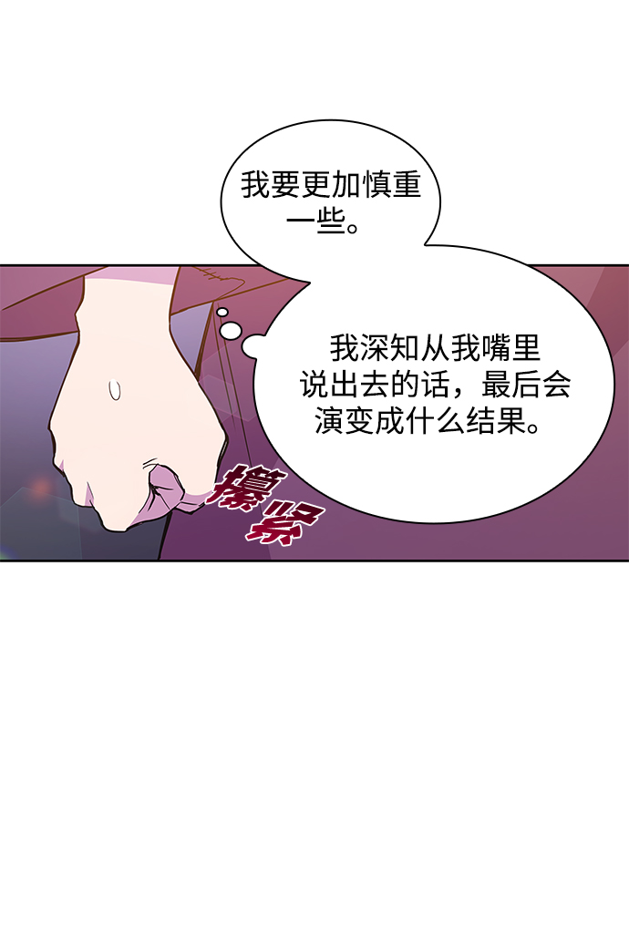 [第18话] 乌鸦戏法（1）27