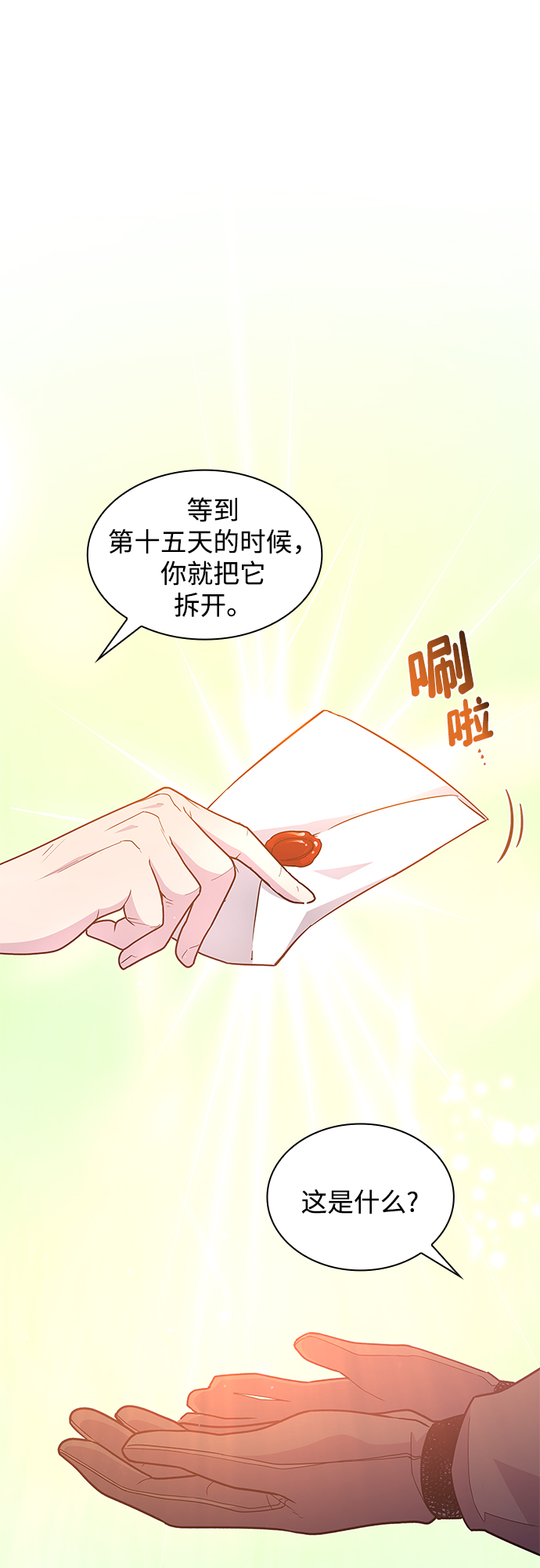 [第35话] 庆典，点火（3）22