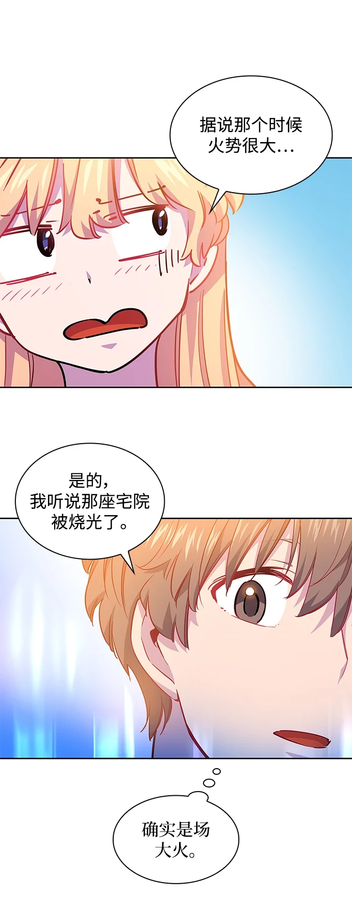 [第67话] 恋情（2）11