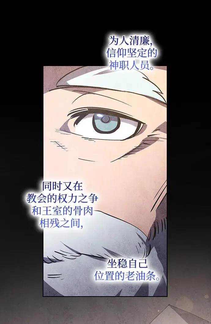 [第89话] 英雄的时代（10）40