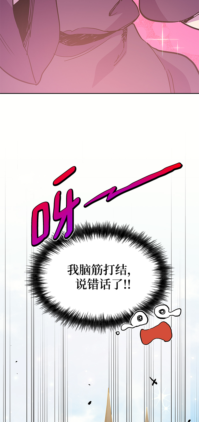 [第13话] 不受欢迎的司祭（4）60
