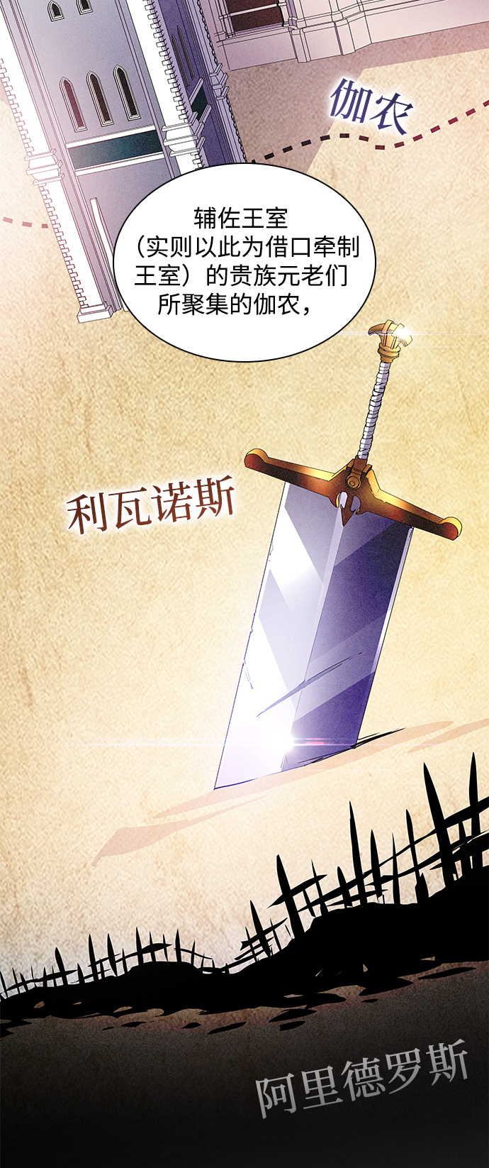 [第49话] 荆棘王冠的预言（5）37