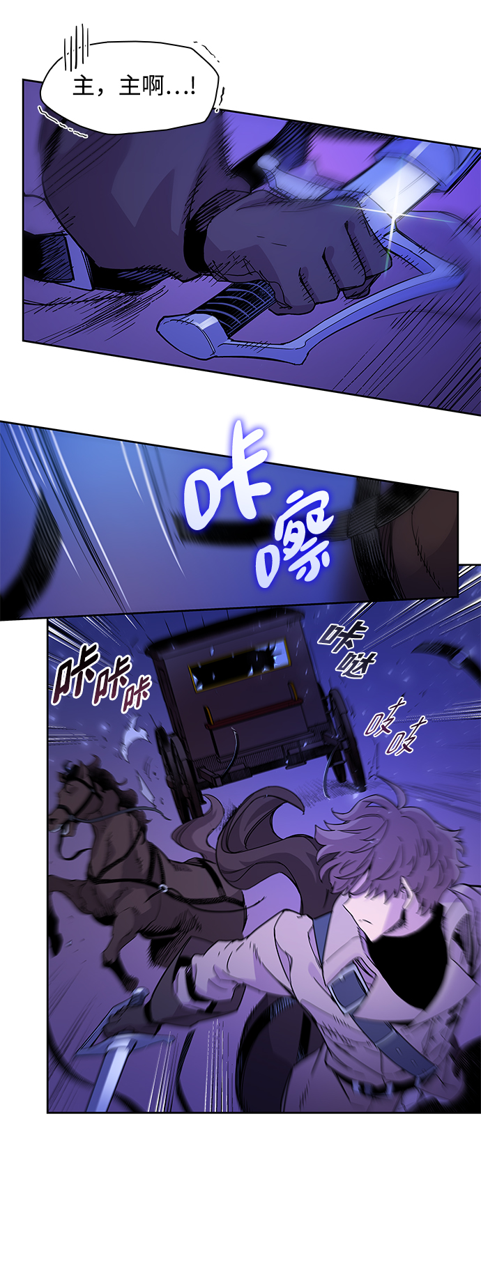 [第5话] 亡国的预言（3）13