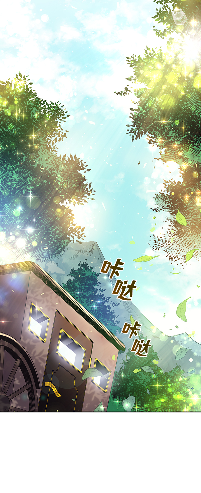 [第3话] 亡国的预言（1）70