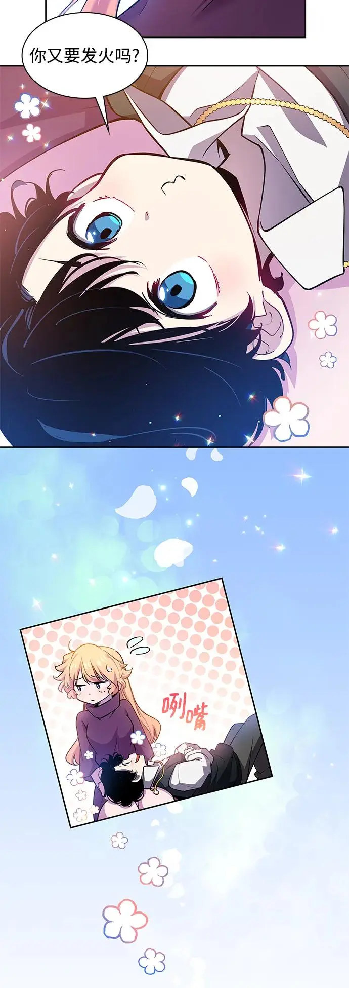 [第98话] 孤儿们（7）3