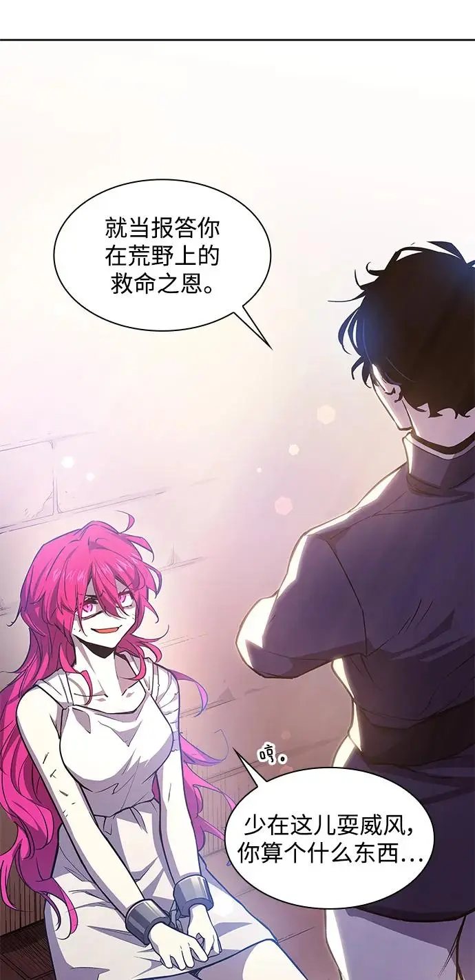 [第91话] 英雄的时代（12）45