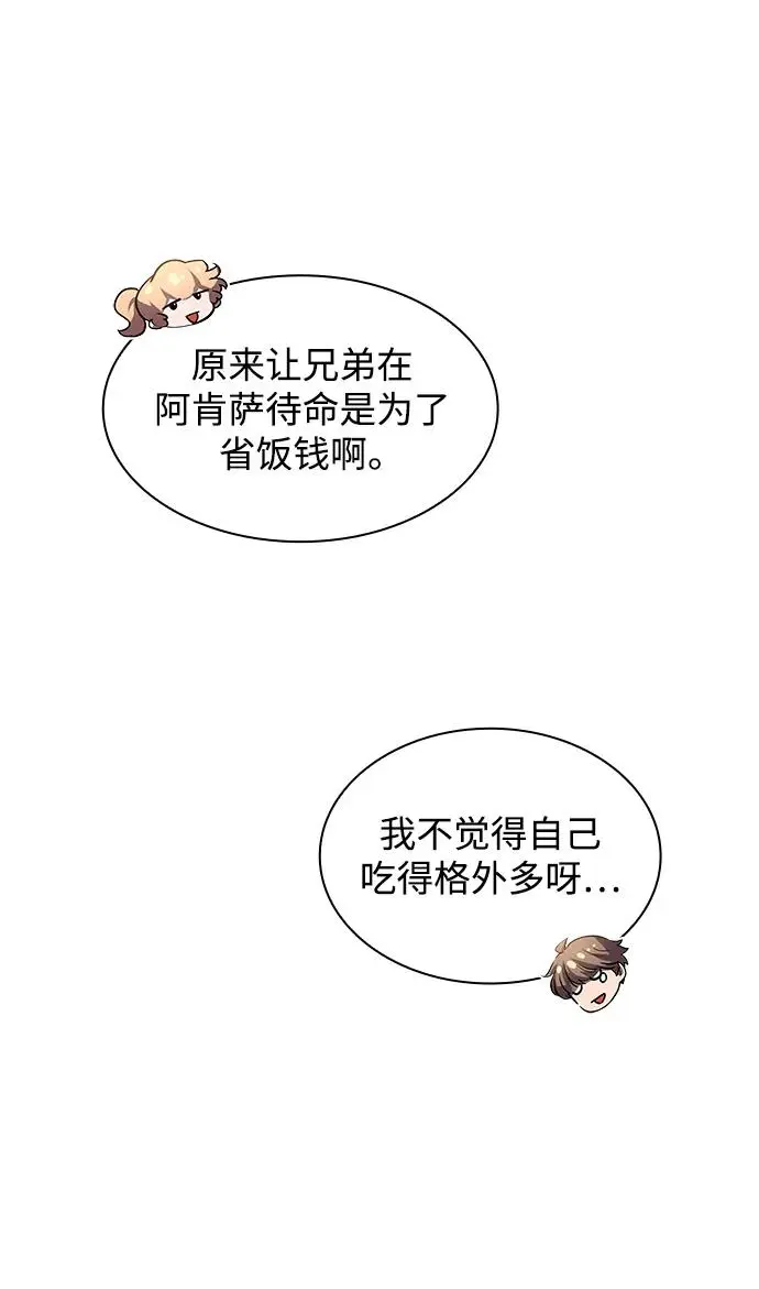 [第81话] 英雄的时代（2）26