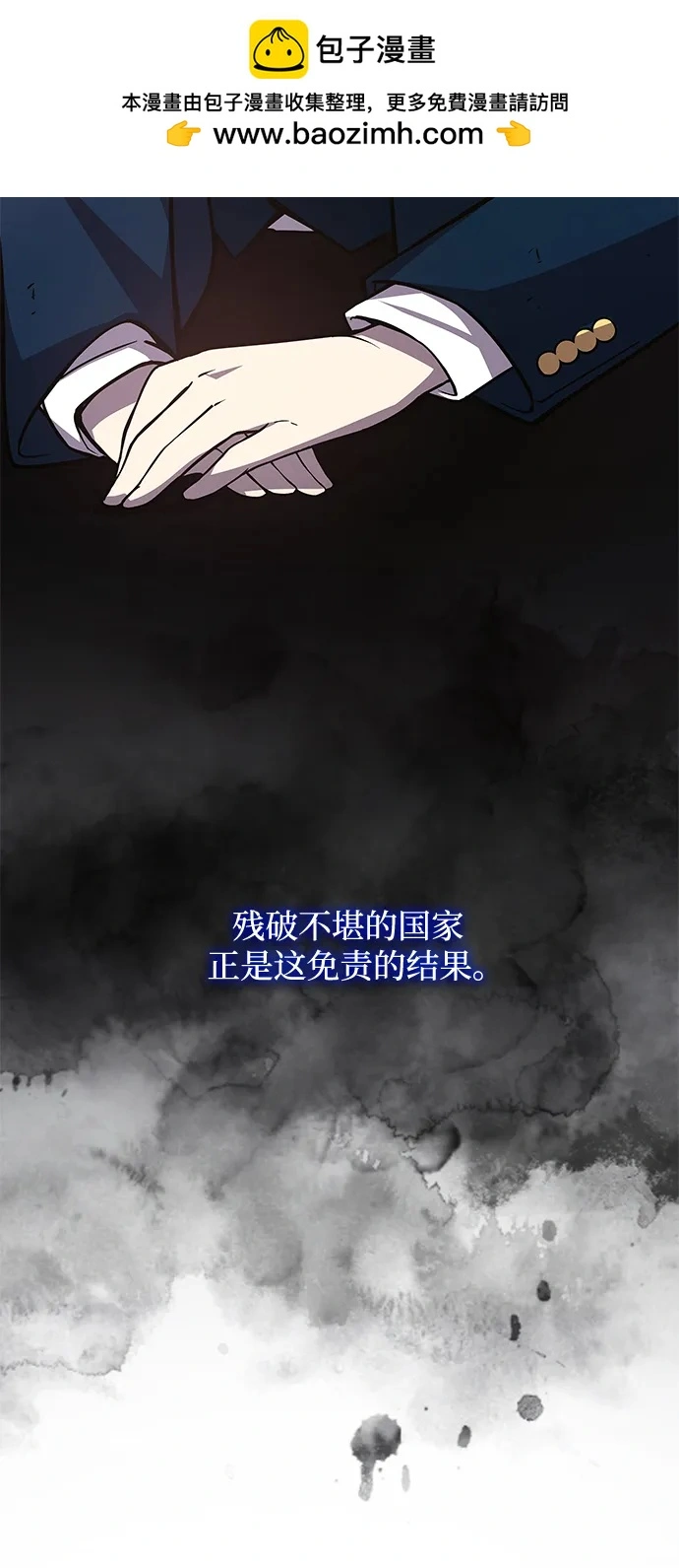 [第89话] 英雄的时代（10）47