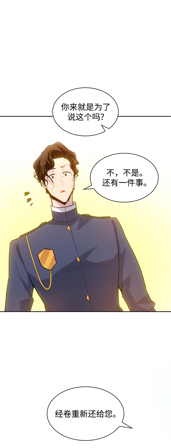 [第39话] 庆典翌日（1）41