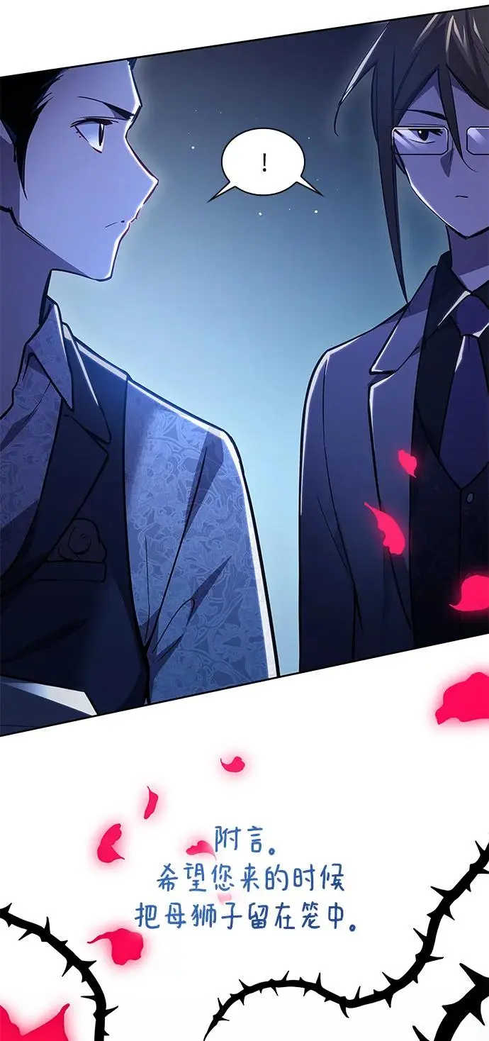 [第104话] 埃拉昂（1）24